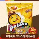 포테이토