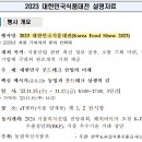 최신푸드