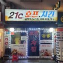 두리치킨&호프 이미지