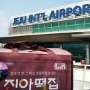 국제떡집 이미지