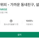 (주) 엔라이즈