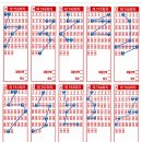 행운의 로또 이미지