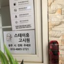 신길스테이 이미지