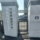 (주)우보케미칼