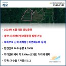 자연6 태양광발전소 이미지