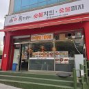 독가마 숯불치킨 로고