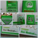 (주)네오메디칼 이미지