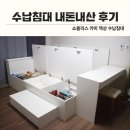 [수납침대 내돈내산 고객 후기] 쇼블리스 카미 책상 수납 침대