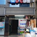 성대DC마트 네이버블로그