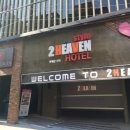 투헤븐호텔 이미지