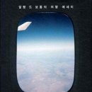 여행의 기술 이미지