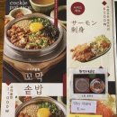 솔밭솥밥 이미지