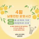 남동스포츠센터