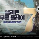 엘리온 이미지