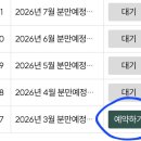 공공용 94 | 포천공공산후조리원 포천시민 1년 이상 거주자 신청방법 및 가격 예약후기