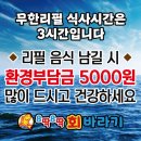 8딱8딱회바라기 이미지
