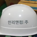 한라엔컴(주) 이미지