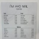 아임효