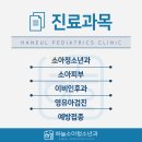 하늘소아청소년과의원 이미지