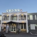 도토리식당 | 파주 맛집 도토리정원 내돈내산 후기 아기랑 가기 좋은 식당