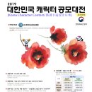 구서여자중학교 캐릭터디자인(이모티콘 움짤) 수업 이미지