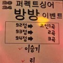 쏭 노래연습장 이미지