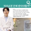 이앤이치과교정과치과의원 이미지