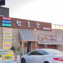 명륜진사갈비군산본점 이미지