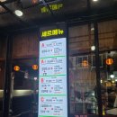 [건대입구역맛집] 잡내 없이 촉촉한 성수 동북풍미양꼬치 대만족 후기