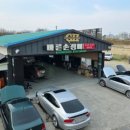 바른손정비 이미지