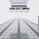 리더스경매공인중개사사무소 이미지