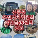 신풍동 주민센터 이미지