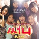 써니 - 제주시 도남로 104 | 써니