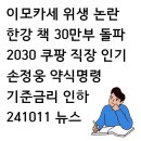 이모카세 이미지