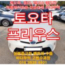 ㈜베스트토요타렉서스 | 토요타 프리우스 중고차 ABS 문제 브레이크 문제 수리 비용 걱정될 때 수출 판매 처분 도와드려요