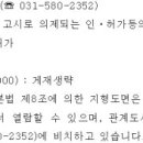 가평 경반지구 도시개발사업