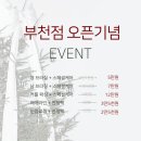 빌드왁싱 - 부천시 원미구 길주로 234 | 빌드왁싱