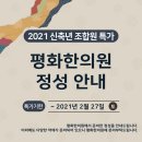 인천평화의료복지사회적협동조합평화한의원 네이버블로그