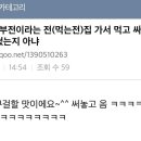 흥부전집
