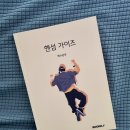 &#39;핸섬 가이즈&#39; 연재 시작
