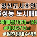 양주-소흘JC
