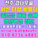 에코데시앙공인중개사사무소 이미지