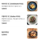 도그스쿨 | 포그]포그 POG 내돈내산 후기/포그 인생 화덕피자...박정현 셰프 식당/포그 피자 도그/포그 알감자 맛집/