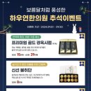 하우연한의원 이미지