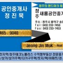 테크노새롬공인중개사사무소 이미지