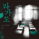 라가든