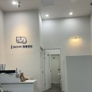 중동우리아이동물병원 이미지