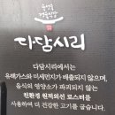 다담시리