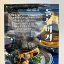 남해인상-기억 이미지