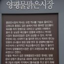 [양평/휴가여행지]1박 2일로는 너무 아쉬운 양평여행, 여름휴가지로 최적 이미지